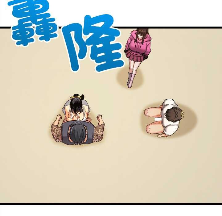 财富爱情二选一 - 第9話 - page 51