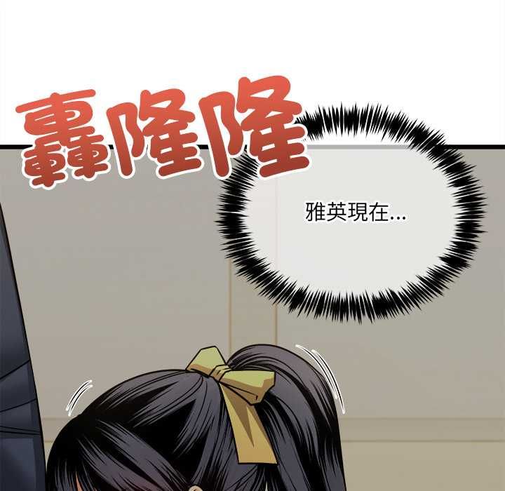 财富爱情二选一 - 第9話 - page 53