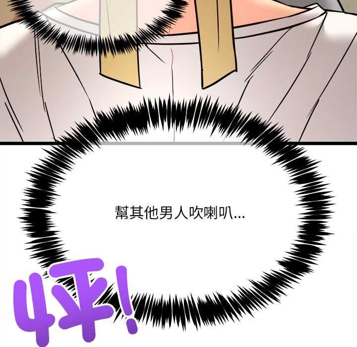 财富爱情二选一 - 第9話 - page 55