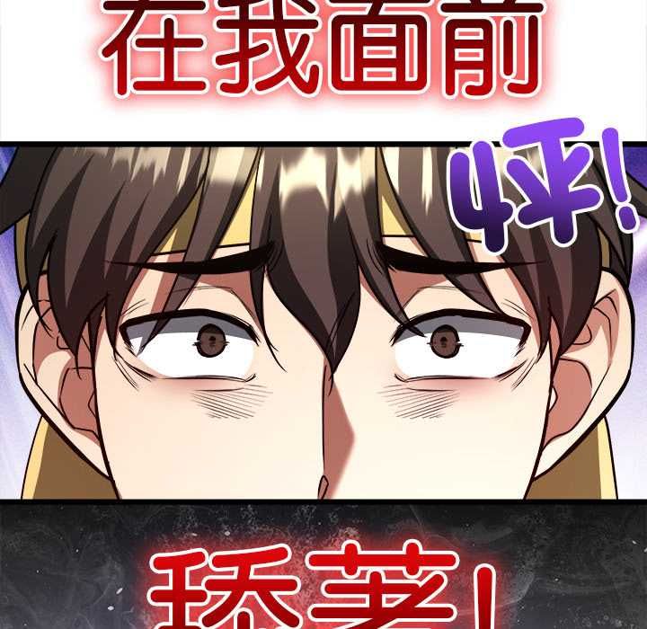 财富爱情二选一 - 第9話 - page 57