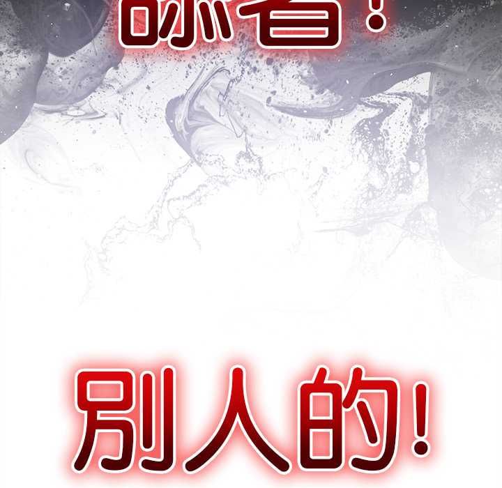 财富爱情二选一 - 第9話 - page 58