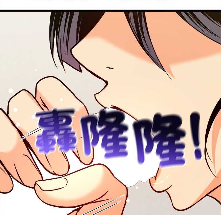 财富爱情二选一 - 第9話 - page 59