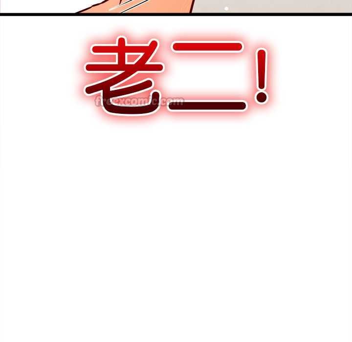财富爱情二选一 - 第9話 - page 60