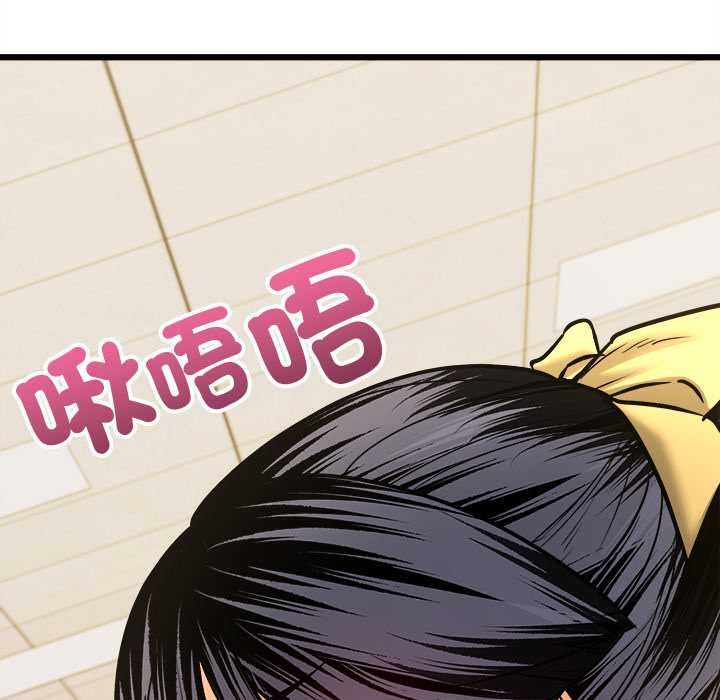财富爱情二选一 - 第9話 - page 61