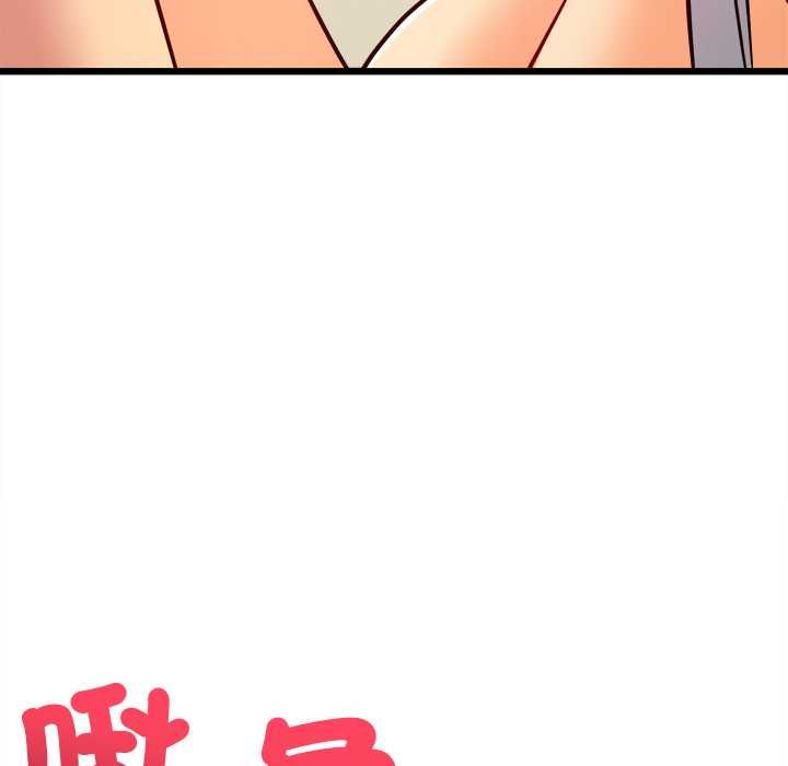 财富爱情二选一 - 第9話 - page 63