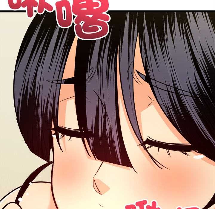 财富爱情二选一 - 第9話 - page 64