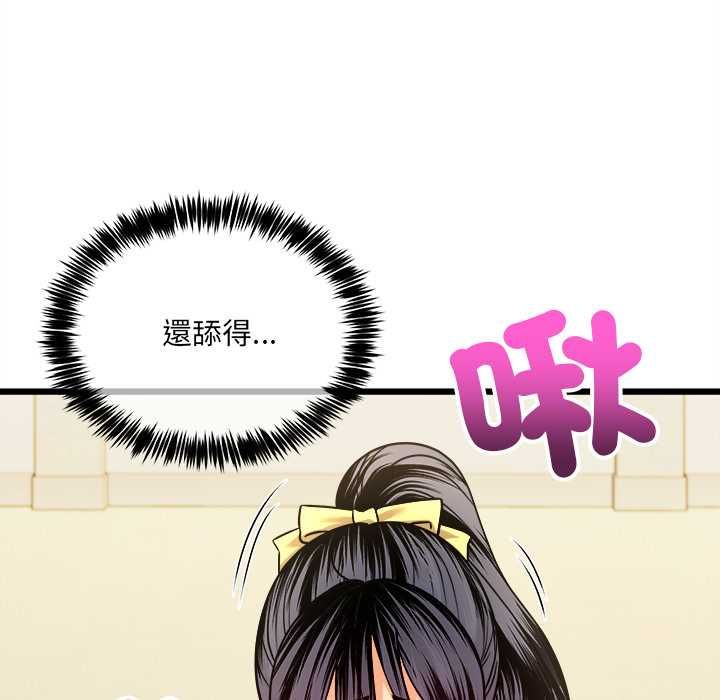 财富爱情二选一 - 第9話 - page 66