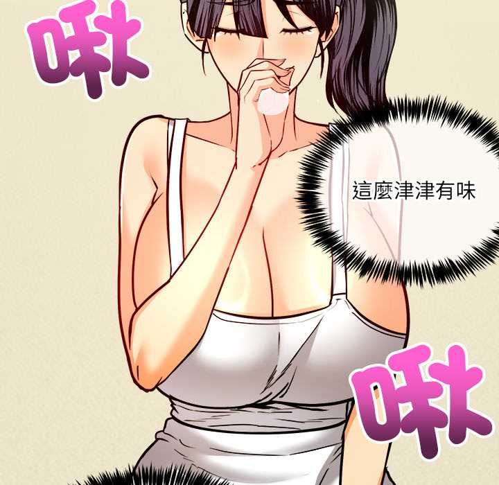 财富爱情二选一 - 第9話 - page 67