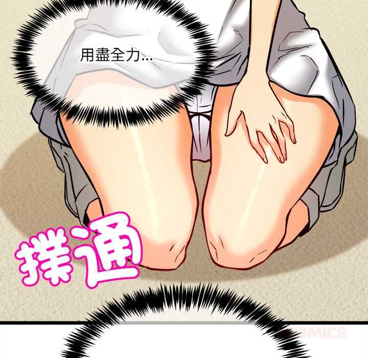 财富爱情二选一 - 第9話 - page 68