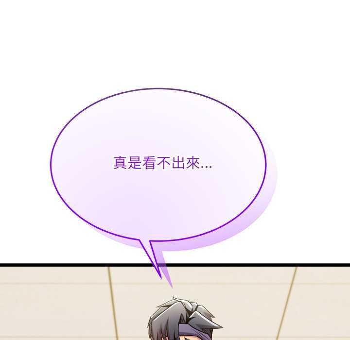财富爱情二选一 - 第9話 - page 70