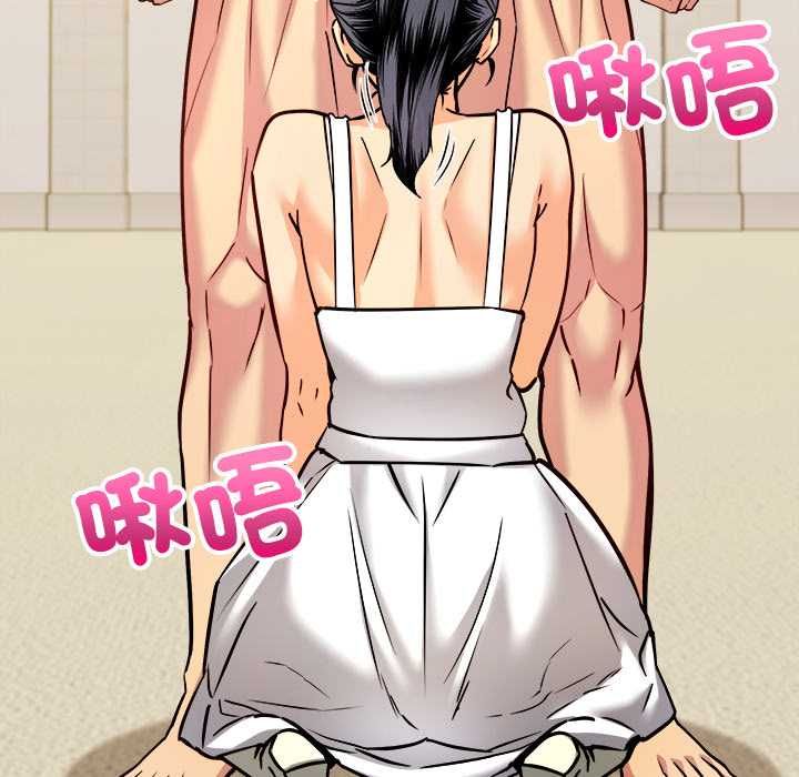 财富爱情二选一 - 第9話 - page 72
