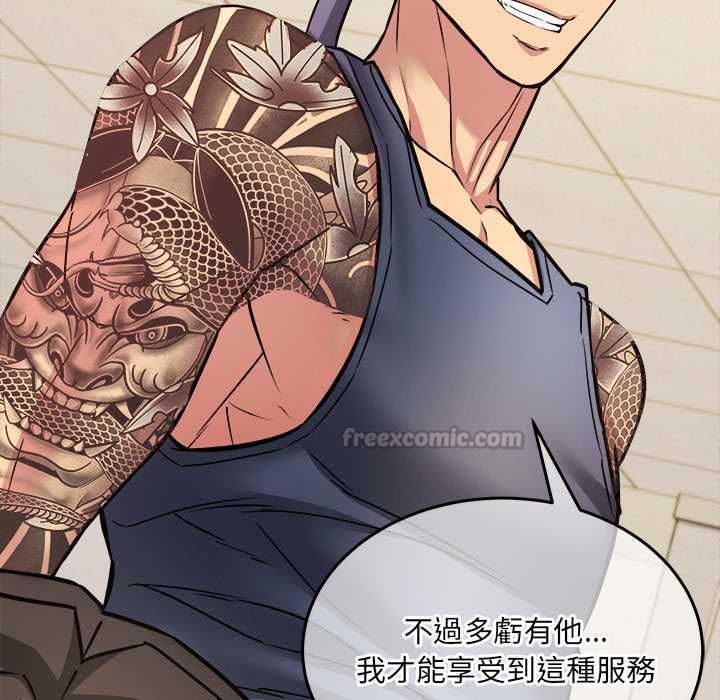 财富爱情二选一 - 第9話 - page 75