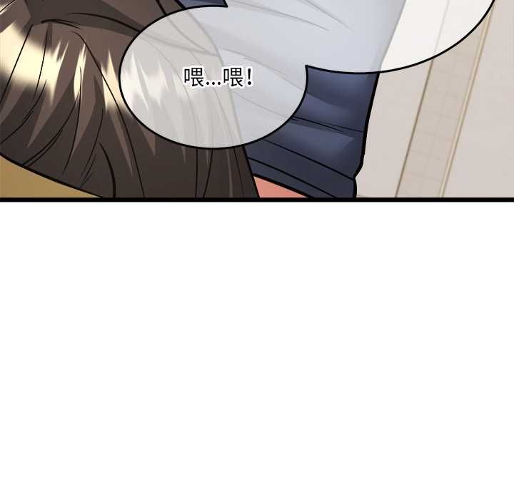 财富爱情二选一 - 第9話 - page 76