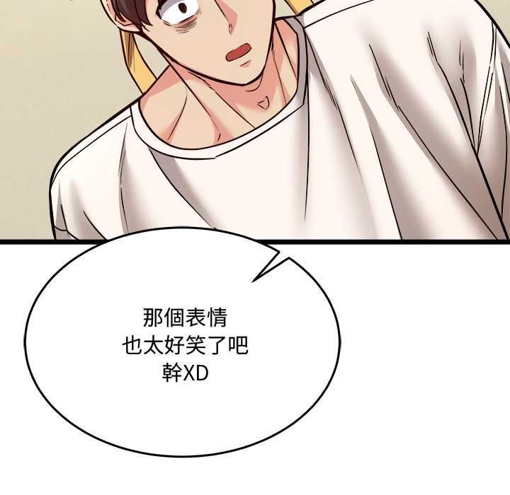 财富爱情二选一 - 第9話 - page 78