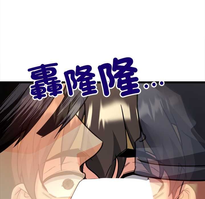 财富爱情二选一 - 第9話 - page 80