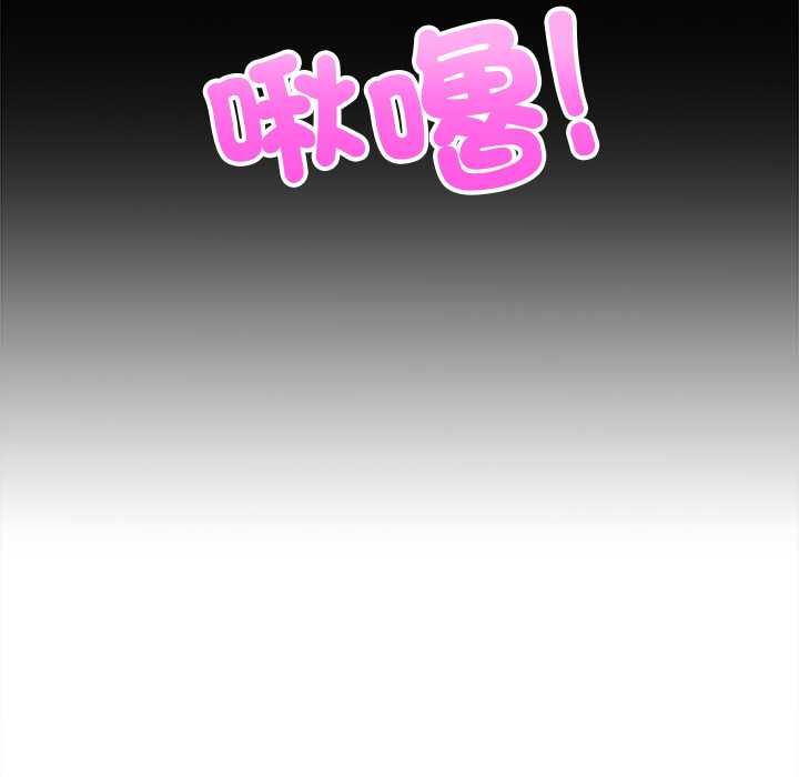 财富爱情二选一 - 第9話 - page 84