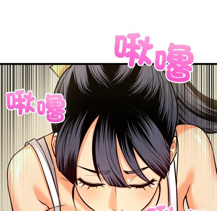 财富爱情二选一 - 第9話 - page 85