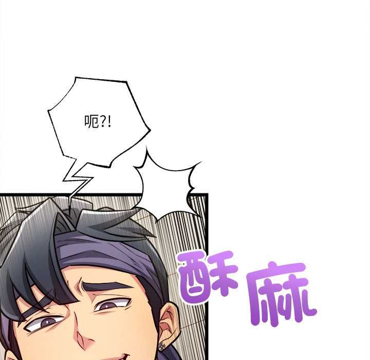 财富爱情二选一 - 第9話 - page 87
