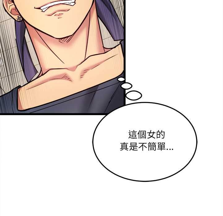 财富爱情二选一 - 第9話 - page 88