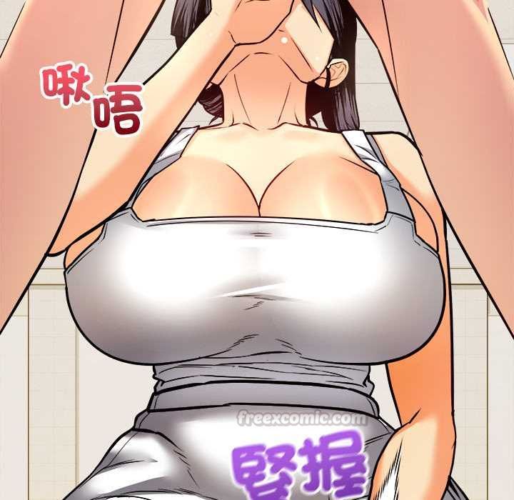 财富爱情二选一 - 第9話 - page 90