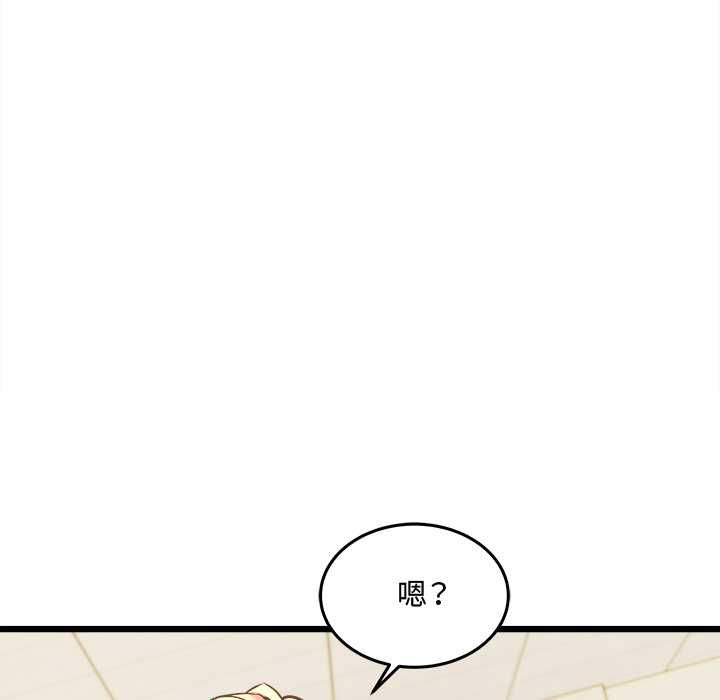 财富爱情二选一 - 第9話 - page 102