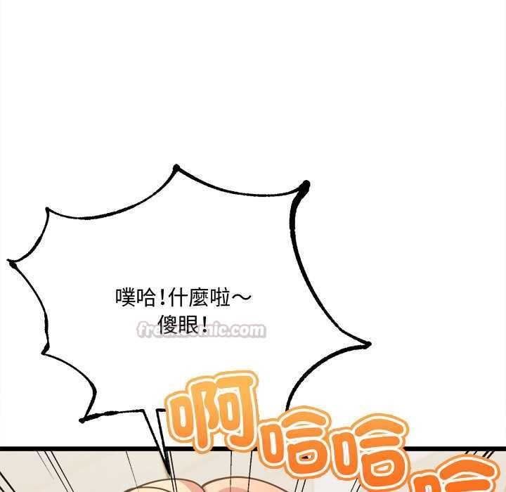 财富爱情二选一 - 第9話 - page 105
