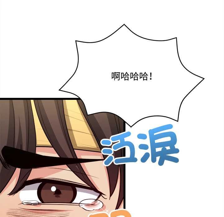 财富爱情二选一 - 第9話 - page 111