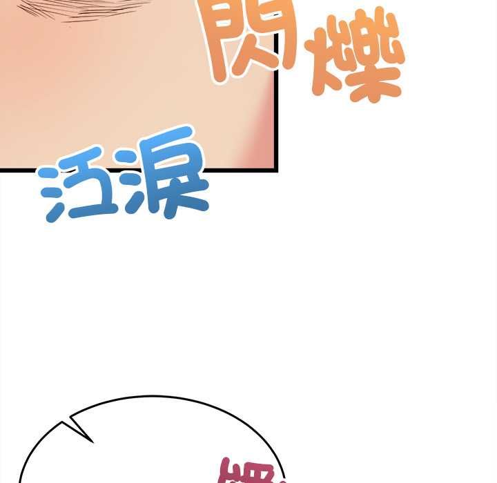 财富爱情二选一 - 第9話 - page 112