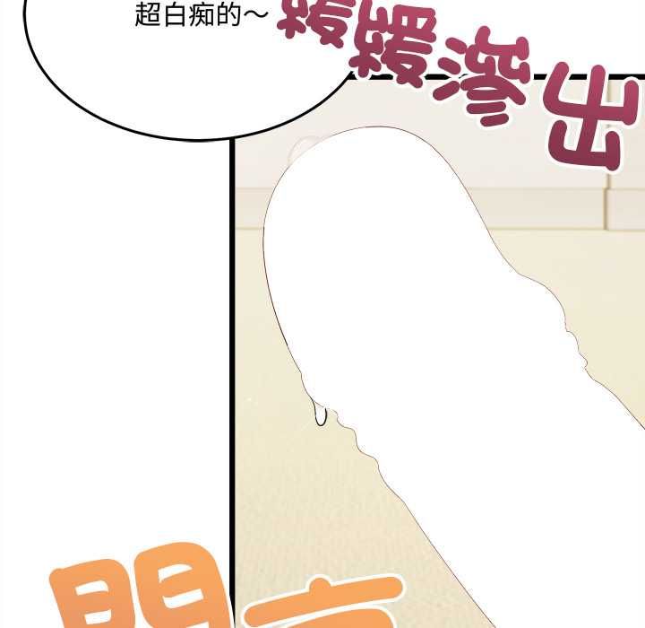 财富爱情二选一 - 第9話 - page 113