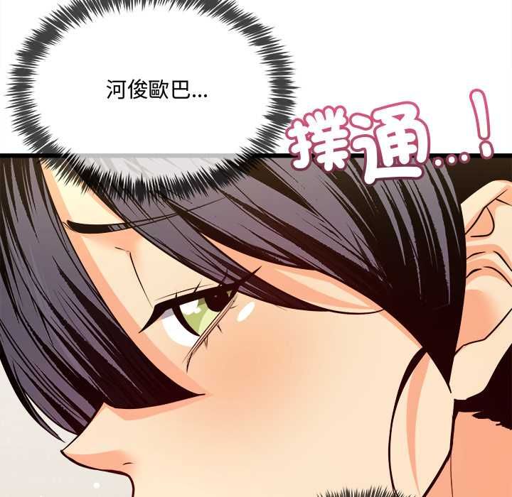 财富爱情二选一 - 第9話 - page 115