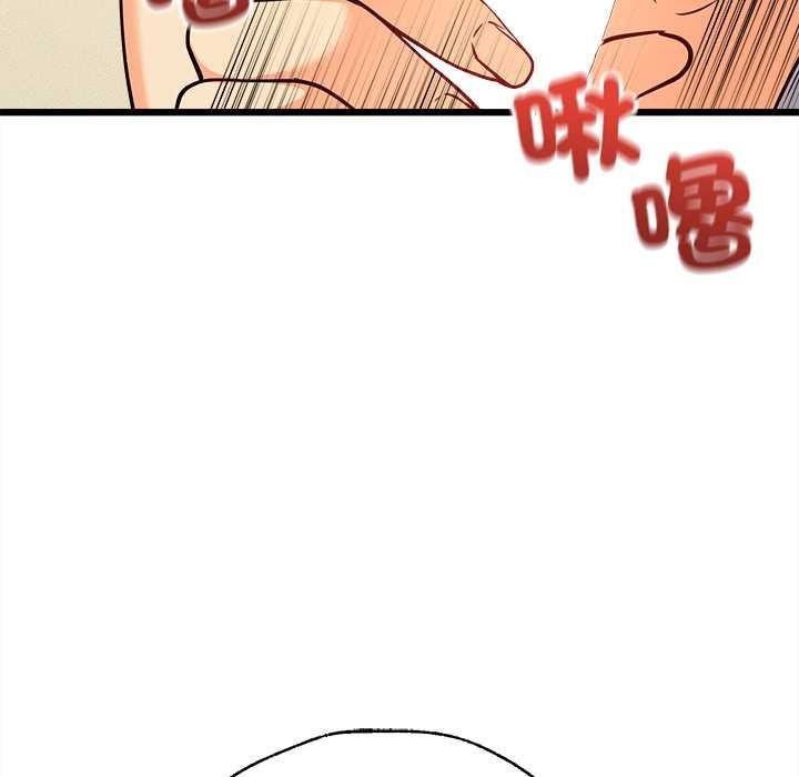 财富爱情二选一 - 第9話 - page 119