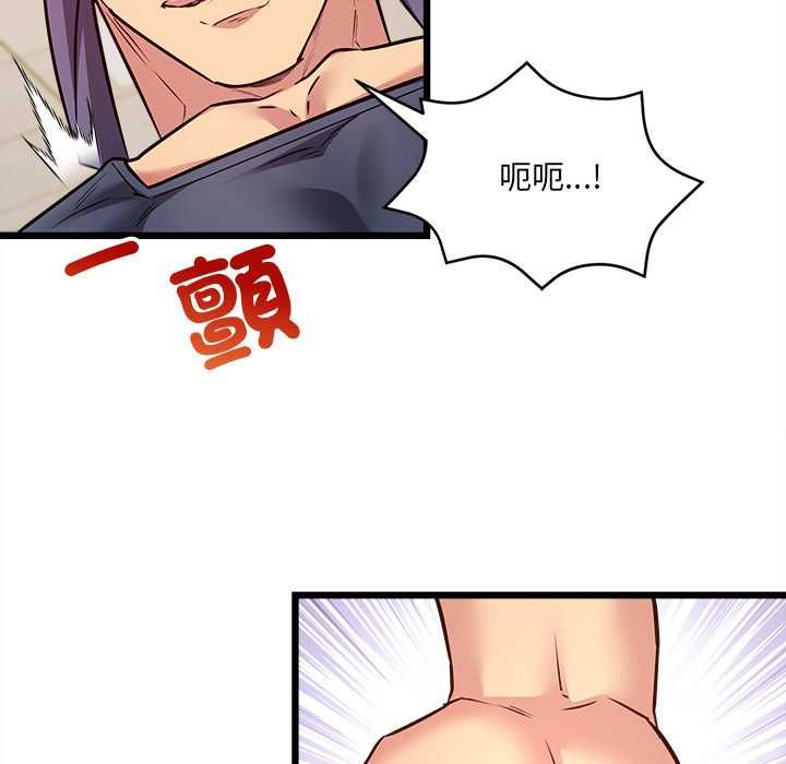 财富爱情二选一 - 第9話 - page 121