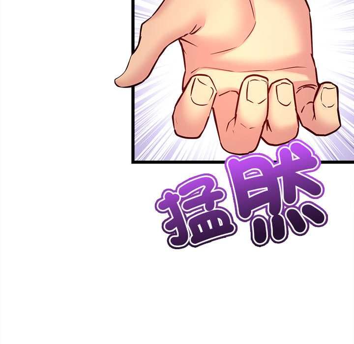 财富爱情二选一 - 第9話 - page 122