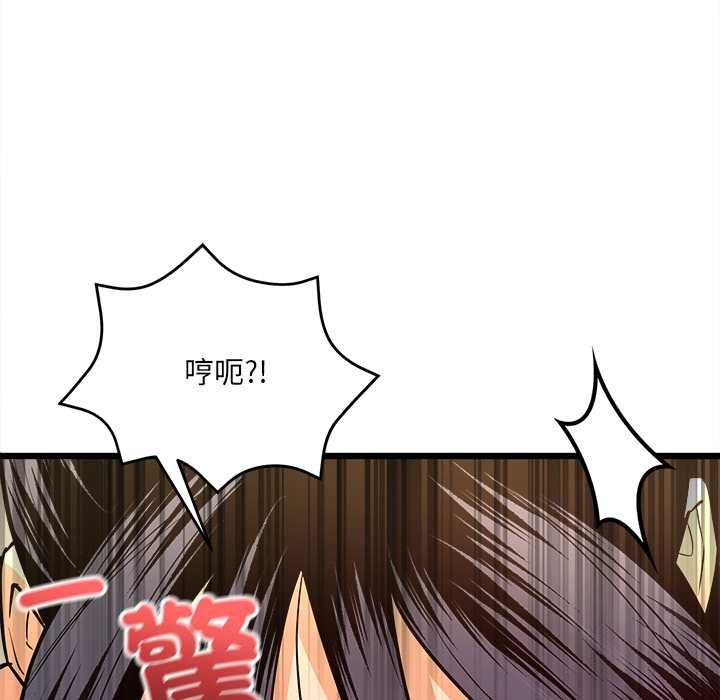 财富爱情二选一 - 第9話 - page 126