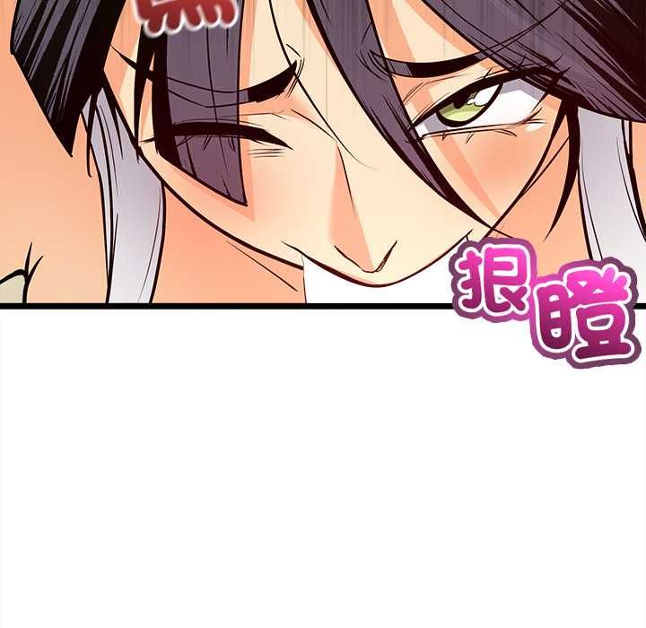 财富爱情二选一 - 第9話 - page 127