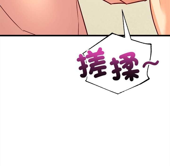 财富爱情二选一 - 第9話 - page 131