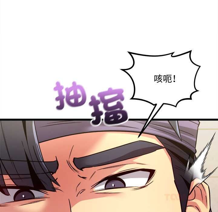 财富爱情二选一 - 第9話 - page 132