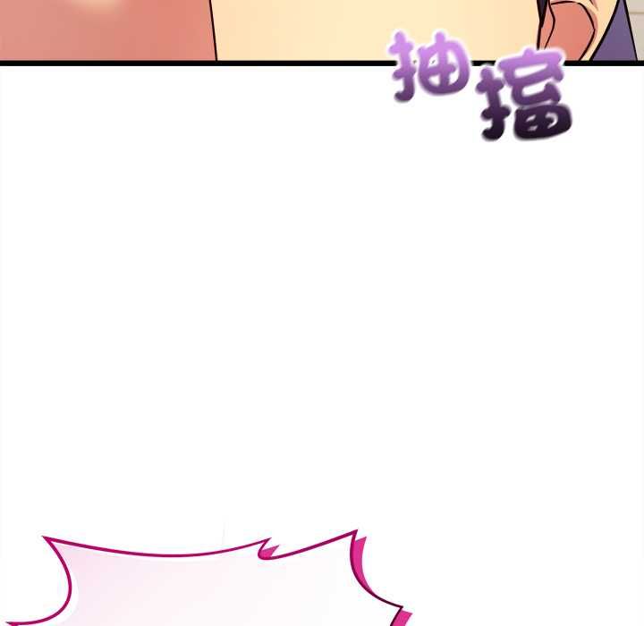 财富爱情二选一 - 第9話 - page 133