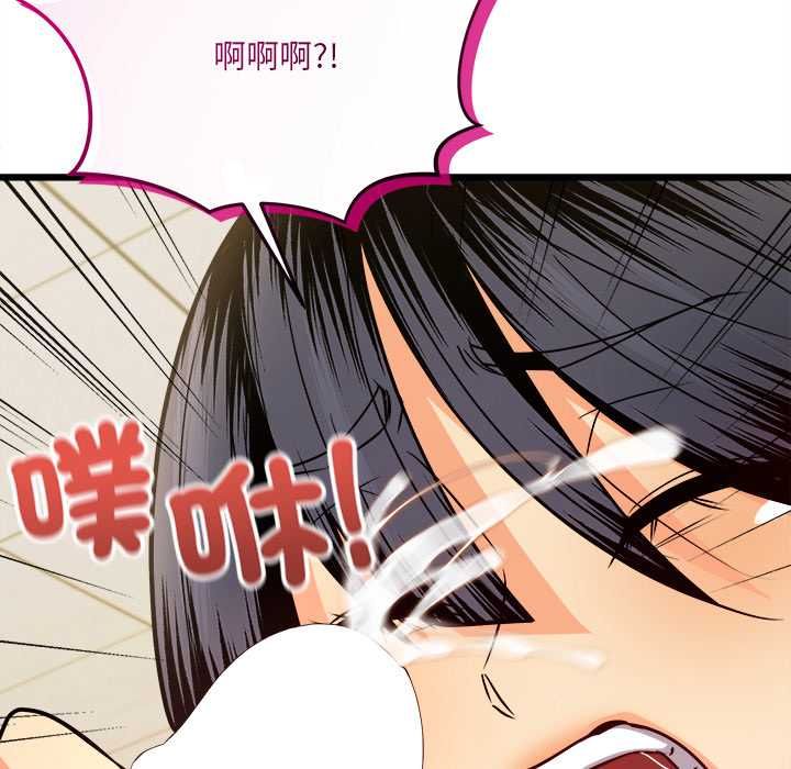 财富爱情二选一 - 第9話 - page 134