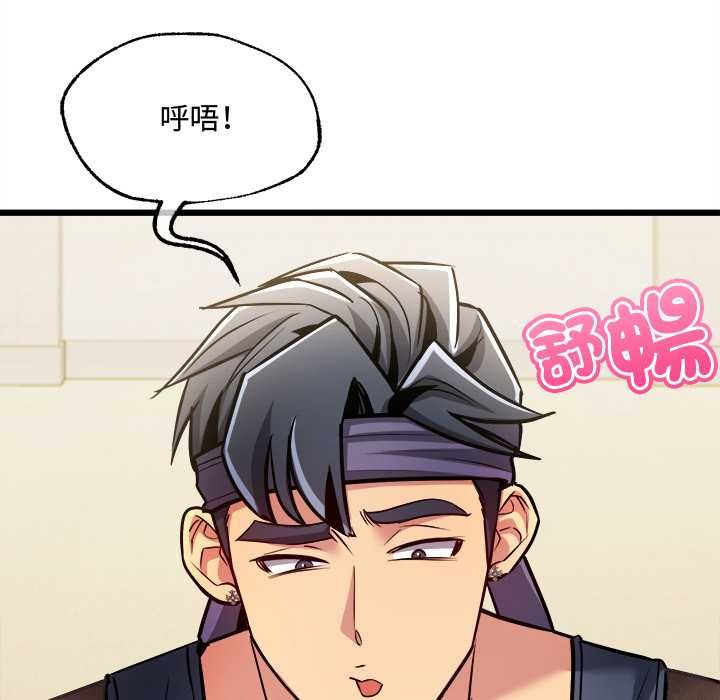 财富爱情二选一 - 第9話 - page 139