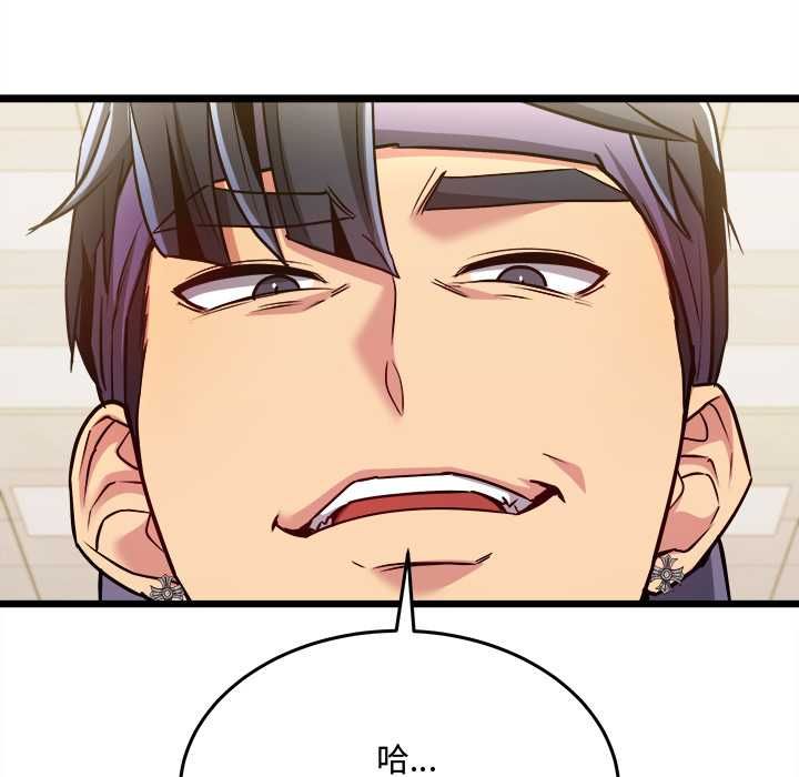 财富爱情二选一 - 第9話 - page 142