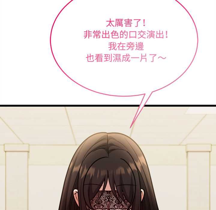 财富爱情二选一 - 第9話 - page 148
