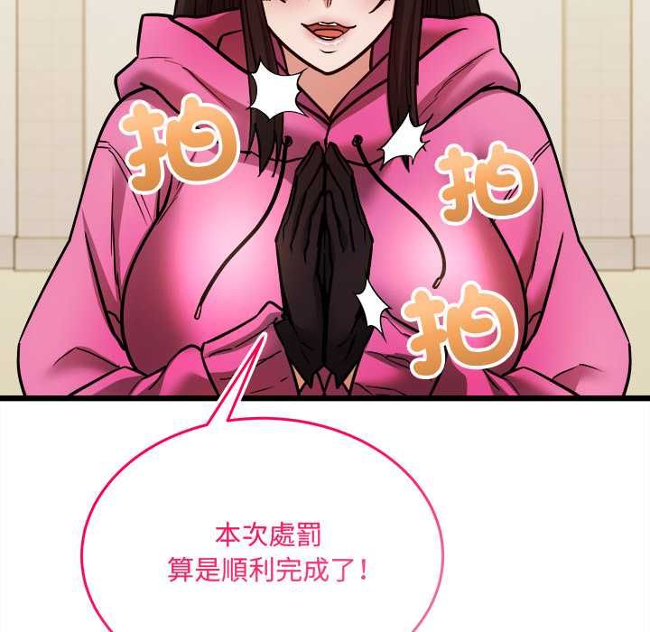 财富爱情二选一 - 第9話 - page 149