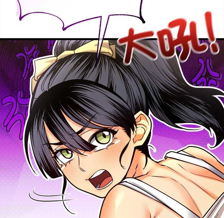 财富爱情二选一 - 第9話 - page 151