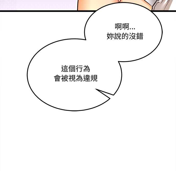 财富爱情二选一 - 第9話 - page 152