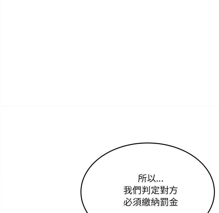 财富爱情二选一 - 第9話 - page 153