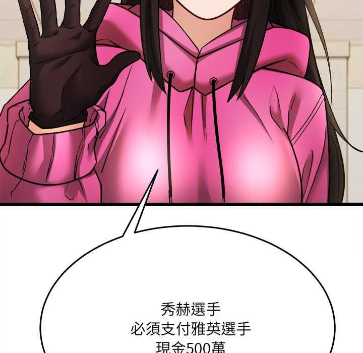 财富爱情二选一 - 第9話 - page 155