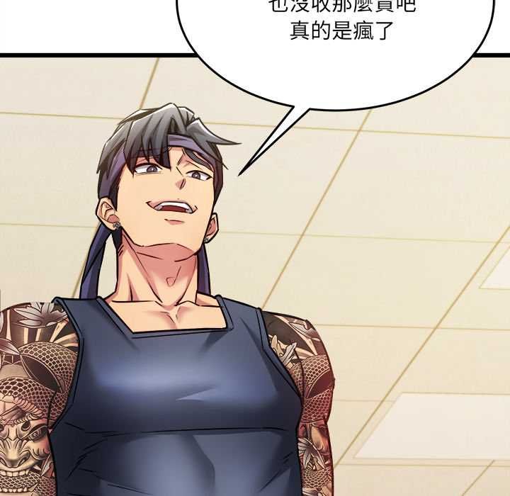 财富爱情二选一 - 第9話 - page 157