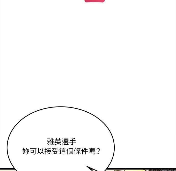 财富爱情二选一 - 第9話 - page 159