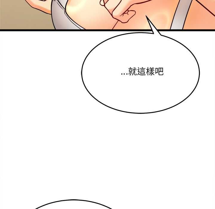 财富爱情二选一 - 第9話 - page 161